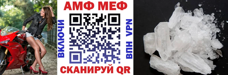 АМФ 97%  Купить закладки  Азов 