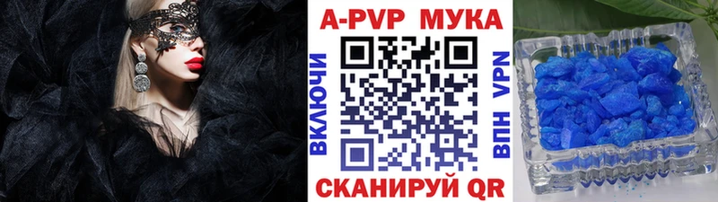 Купить где  Азов  APVP кристаллы 