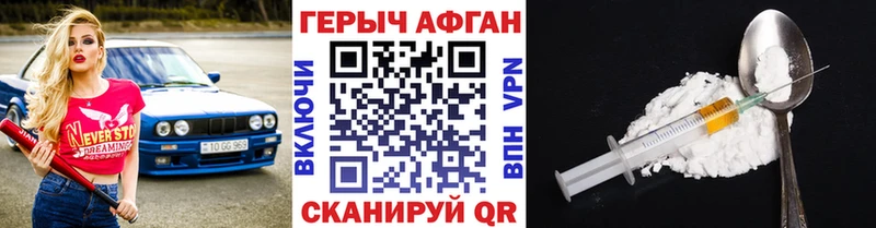 ГЕРОИН герыч  Купить  Азов 
